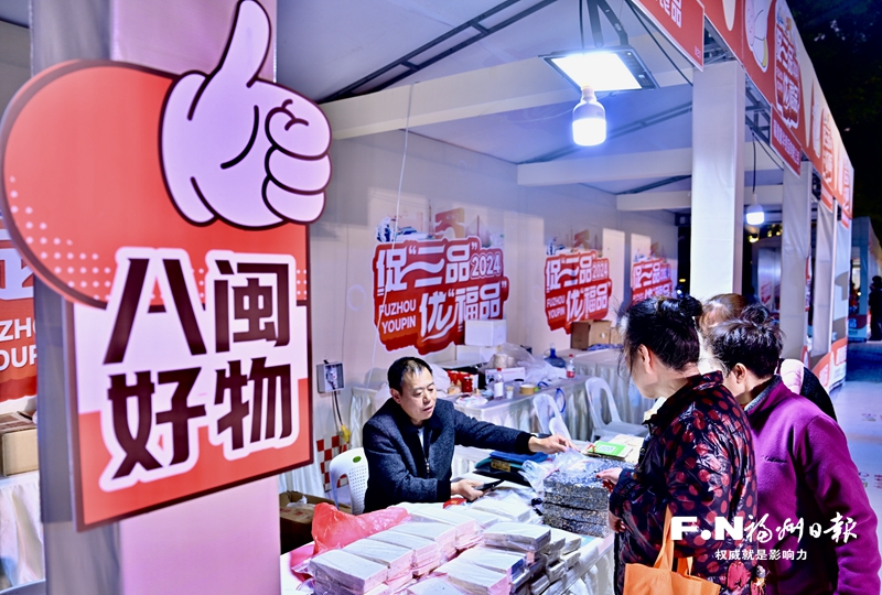 “福州優(yōu)品”消費節(jié)亮相閩江之心