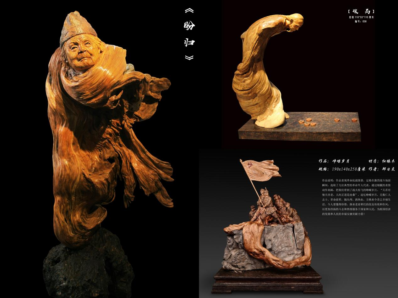 匠心獨運 木根雕藝術煥彩