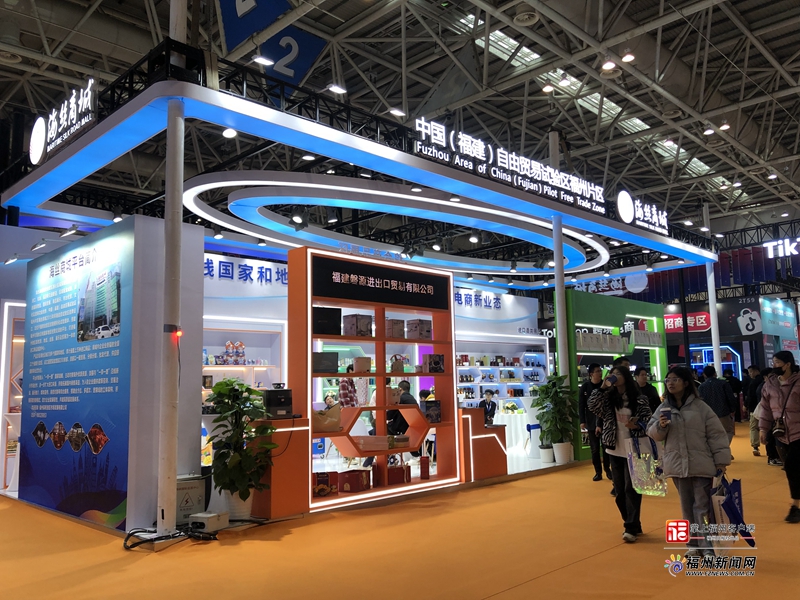 第四屆中國跨境電商交易會在福州開幕