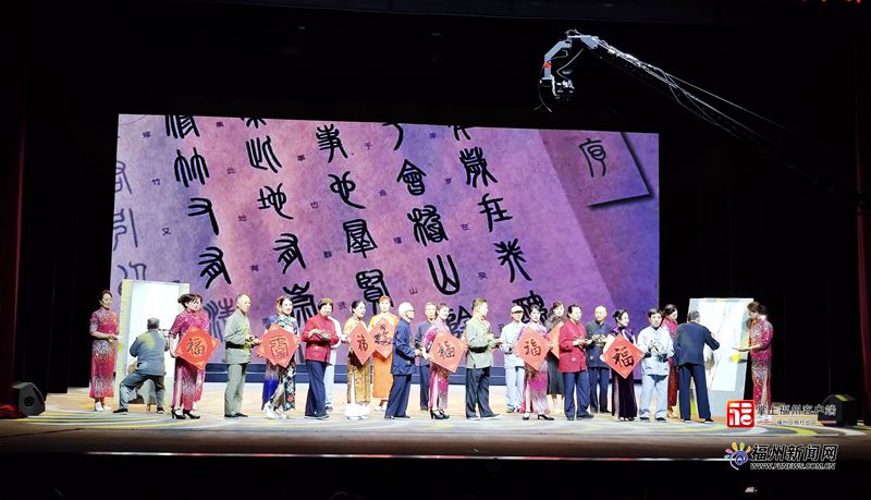大型音舞詩畫《讀中國》在福州精彩上演
