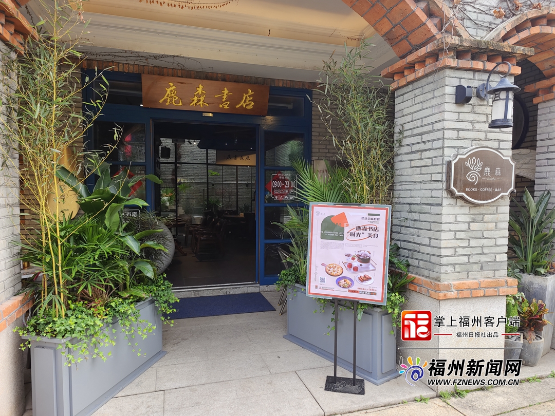 鹿森書店：體驗品味閱讀 共建書香社會