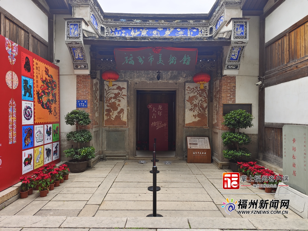 福州市美術(shù)館：活化利用歷史文化遺產(chǎn) 打造文博藝術(shù)新空間v