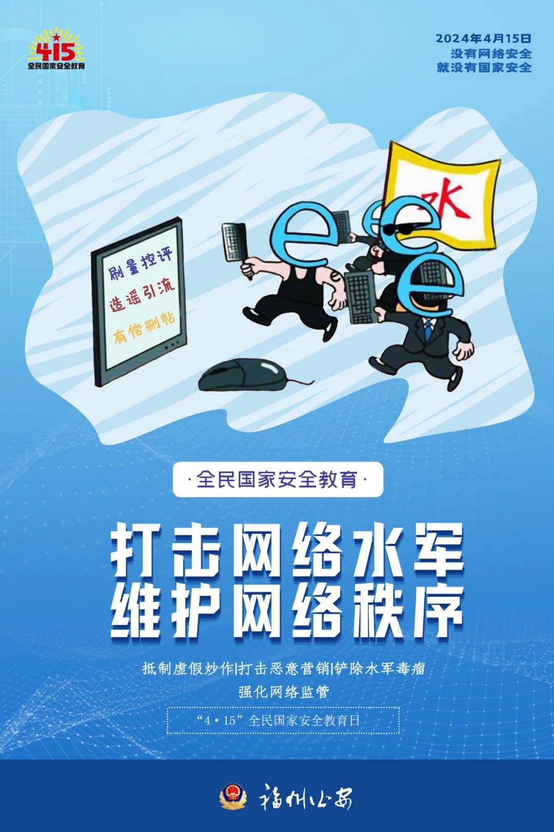這些網絡安全知識，務必牢記！