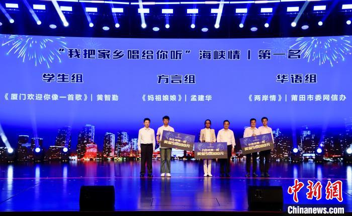 百位兩岸音樂唱作人齊聚福州 兩岸原創歌曲評選頒獎盛典舉行
