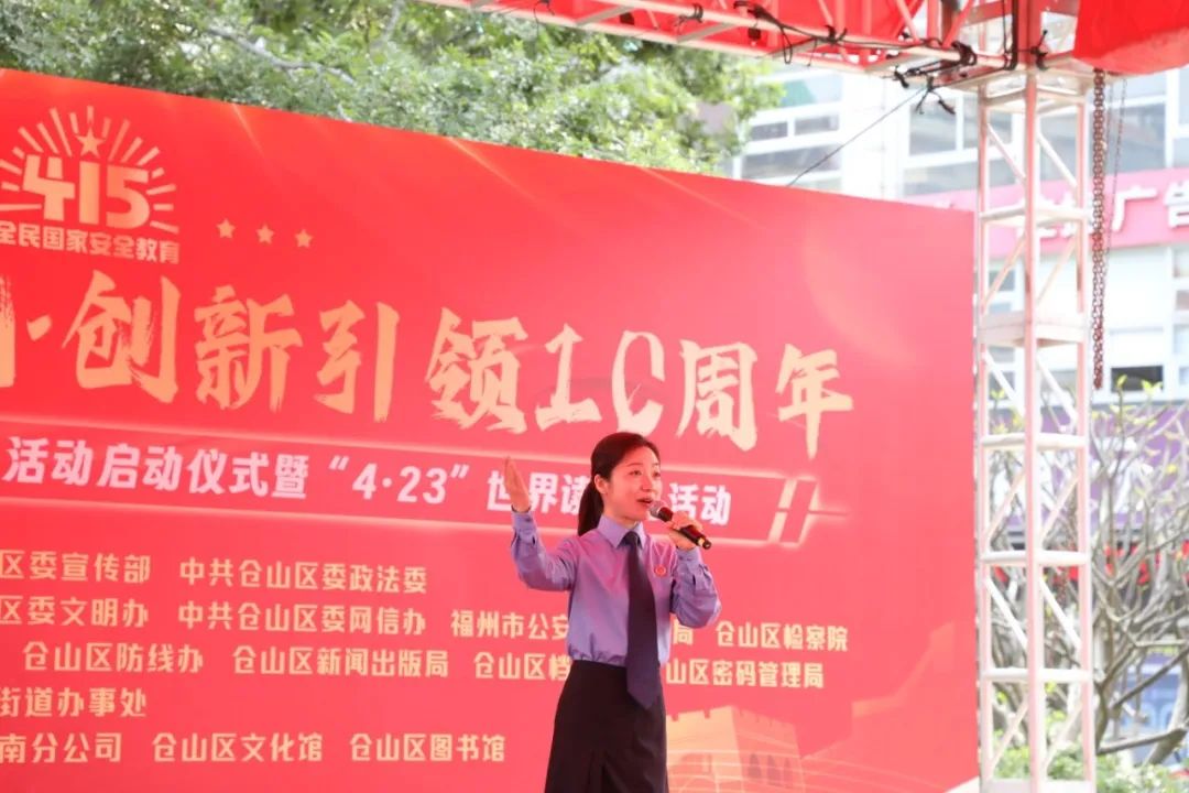 倉山區開展全民國家安全教育日宣傳教育活動啟動儀式暨“4·23”世界讀書日活動