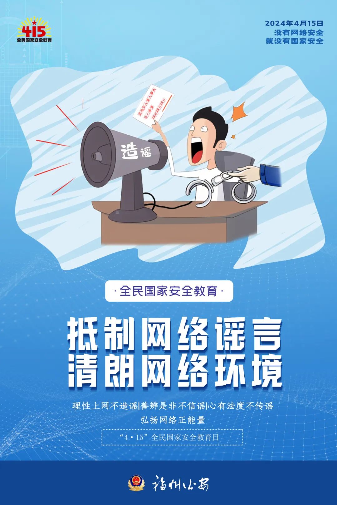 這些網絡安全知識，務必牢記！