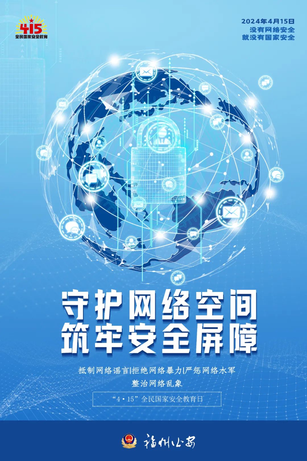 這些網絡安全知識，務必牢記！