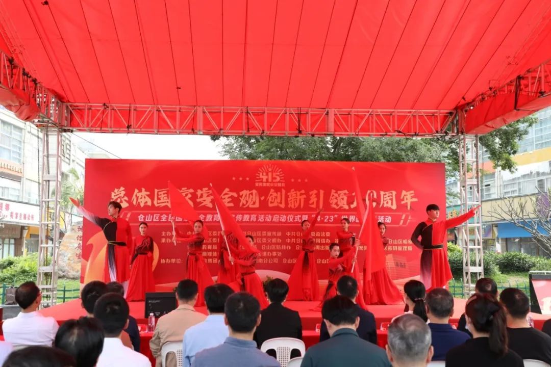 倉山區開展全民國家安全教育日宣傳教育活動啟動儀式暨“4·23”世界讀書日活動