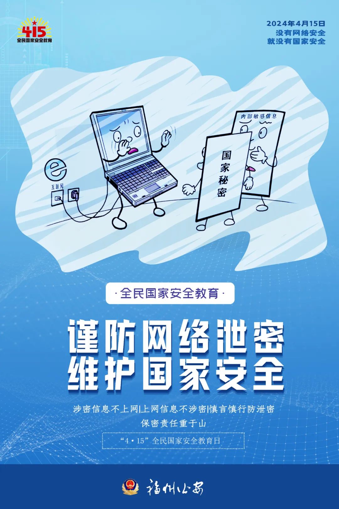 這些網絡安全知識，務必牢記！