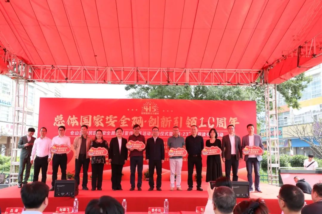 倉山區開展全民國家安全教育日宣傳教育活動啟動儀式暨“4·23”世界讀書日活動