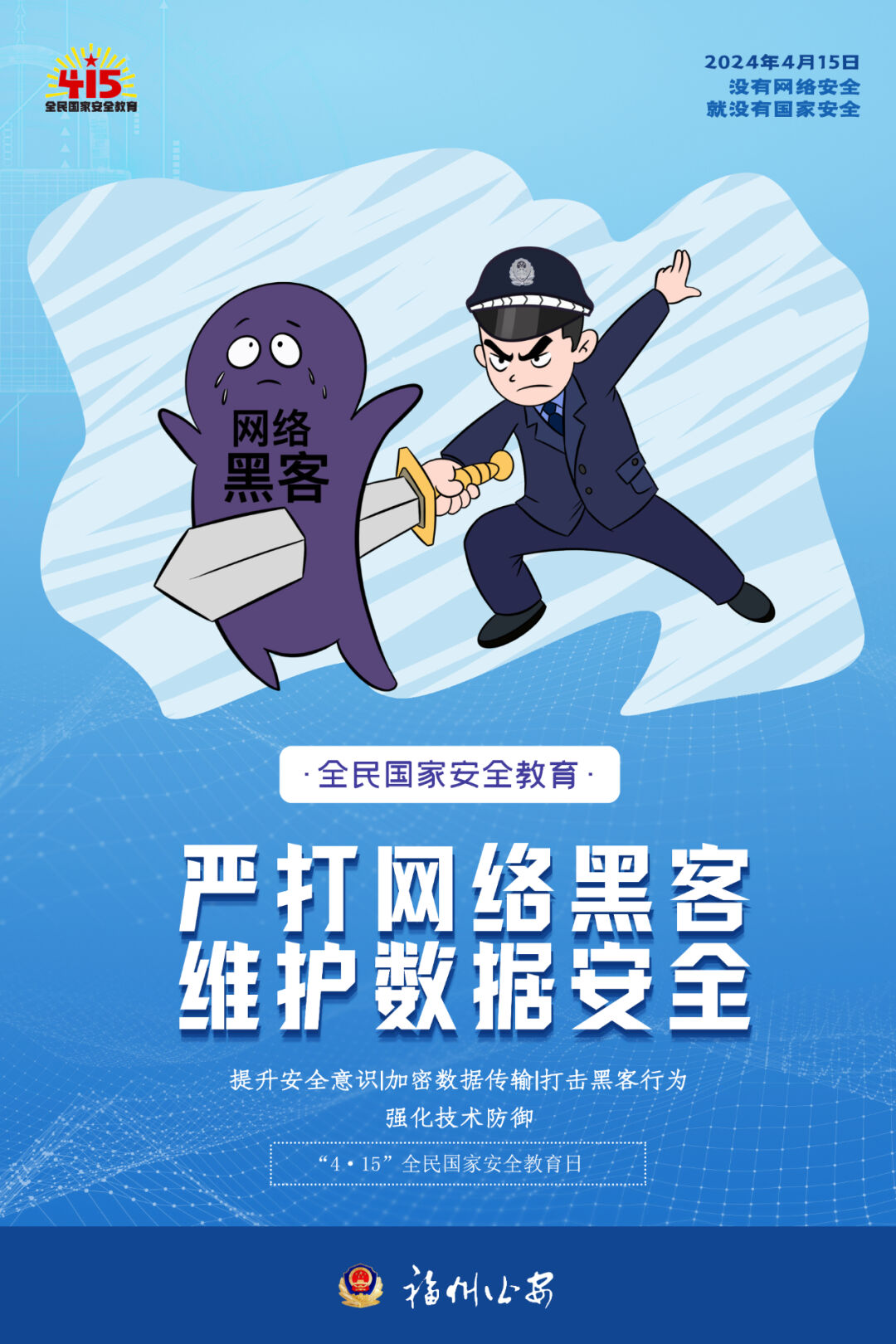 這些網絡安全知識，務必牢記！
