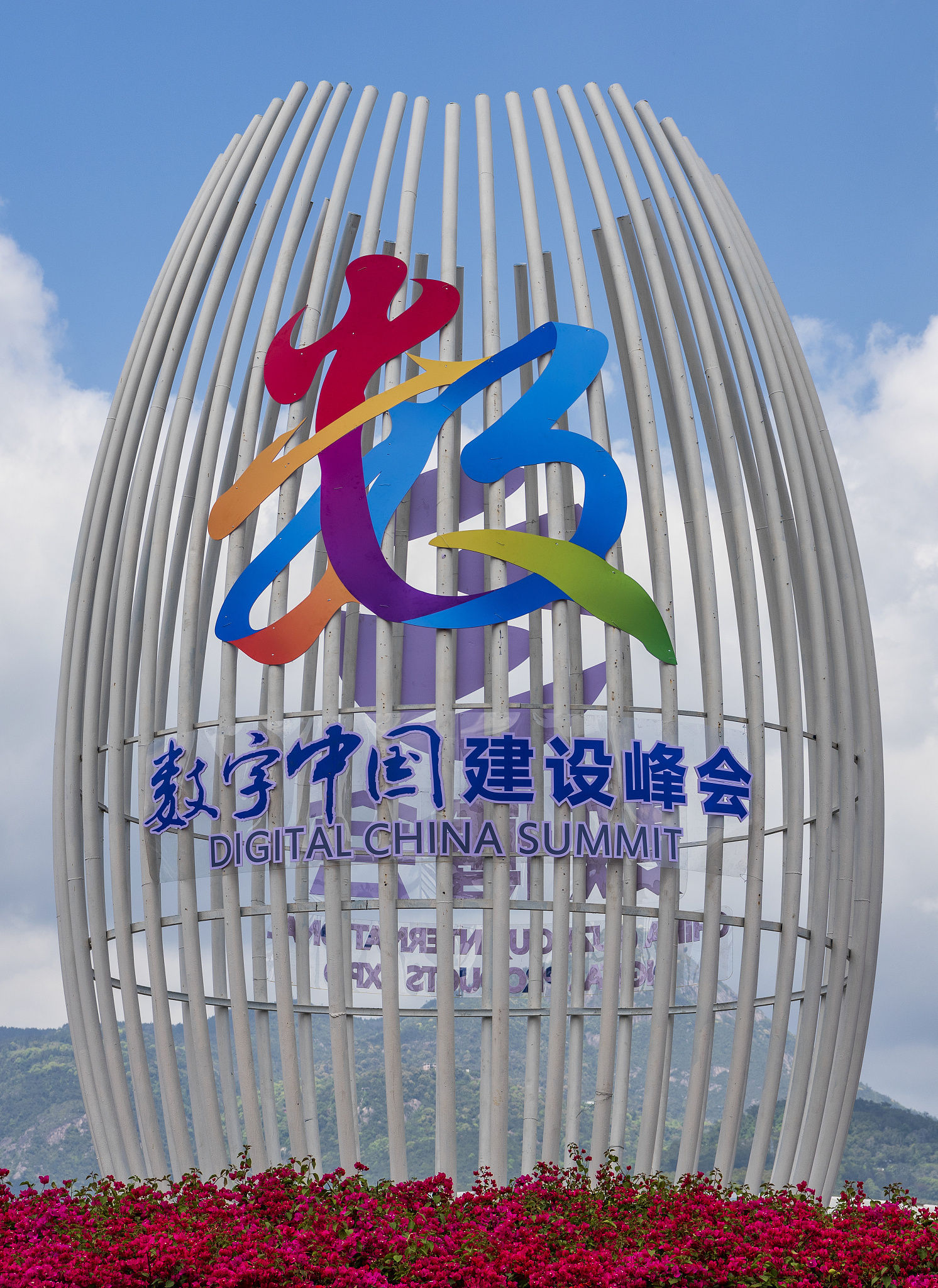 第七屆數字中國建設峰會進展如何？今天這場新聞發布會揭曉