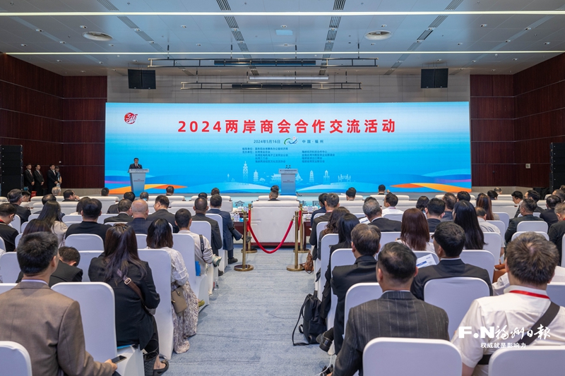 新機遇 新動力 新成效，2024兩岸商會合作交流活動亮點多