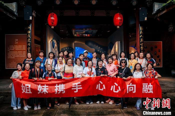 臺灣中華婦女會總會代表訪福州 兩岸姐妹情濃心融