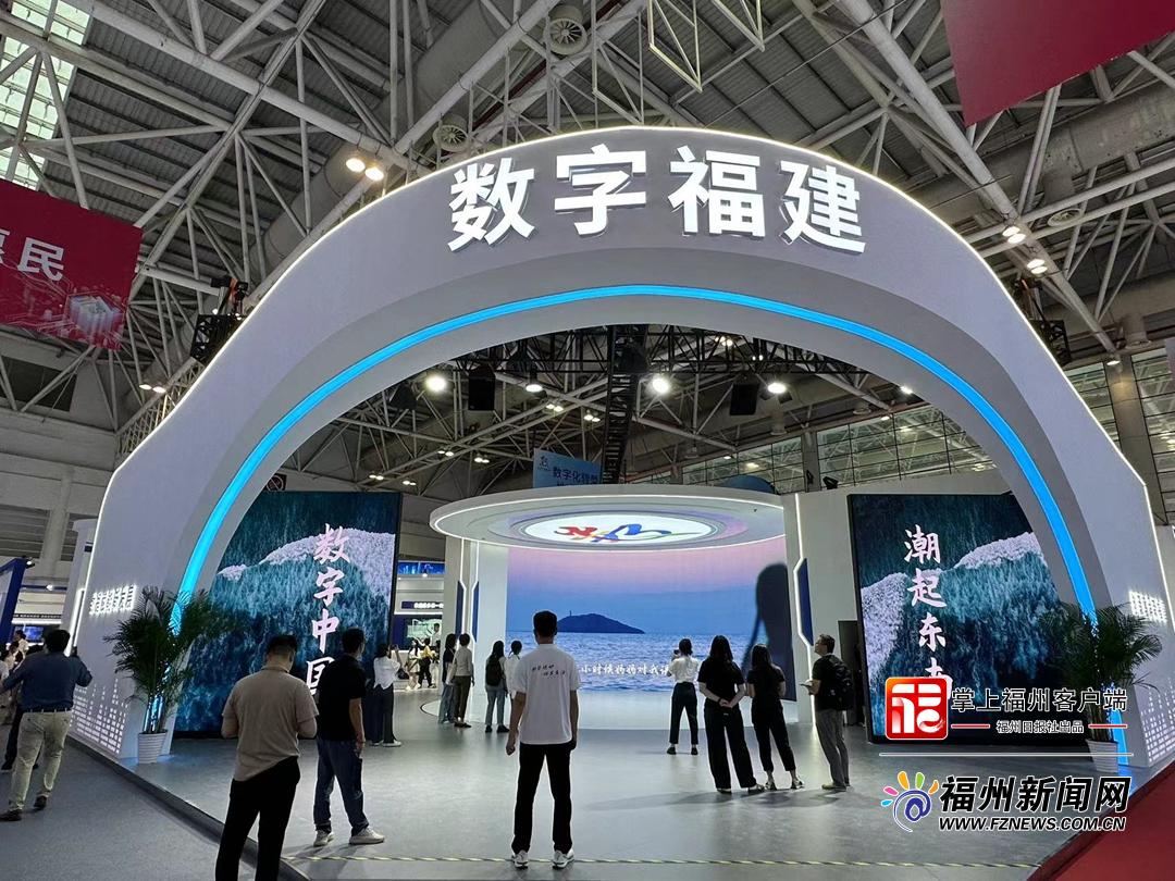 第七屆數字中國建設峰會“黑科技”搶先看！