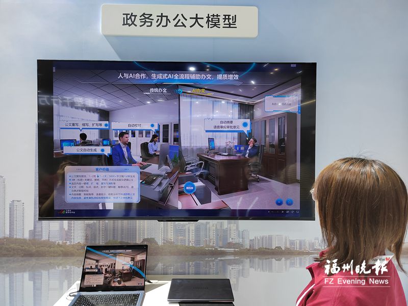 數(shù)字峰會探館：在福州“AI”上你