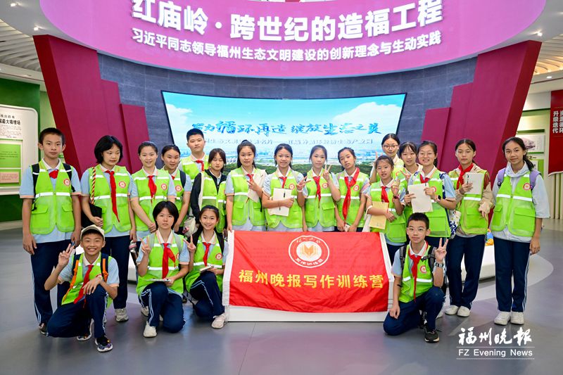 福州晚報寫作訓練營中學生專場開營 深度探訪紅廟嶺
