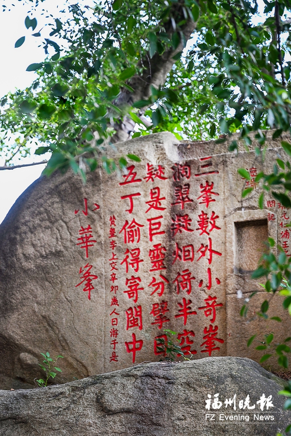 福州于山摩崖石刻：獨(dú)具魅力的地方“名片”