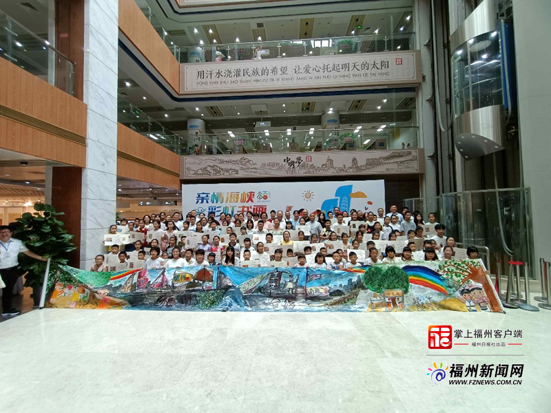 第十一屆榕臺中小學生書畫交流展啟幕