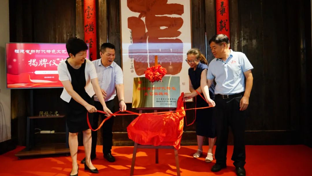 省級(jí)特色文藝實(shí)踐地！在晉安揭牌！