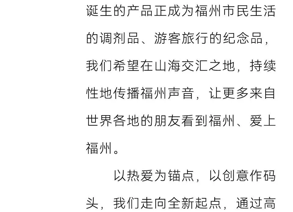 “有福之州·把福寄給你”2024文創設計大賽，向全世界發出邀請