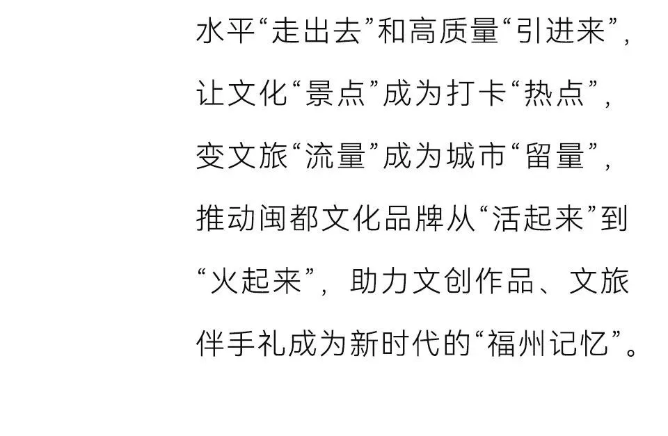 “有福之州·把福寄給你”2024文創設計大賽，向全世界發出邀請