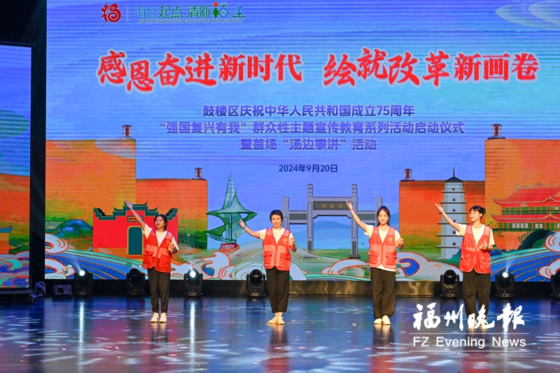 鼓樓啟動“強國復興有我”群眾性主題宣傳教育系列活動