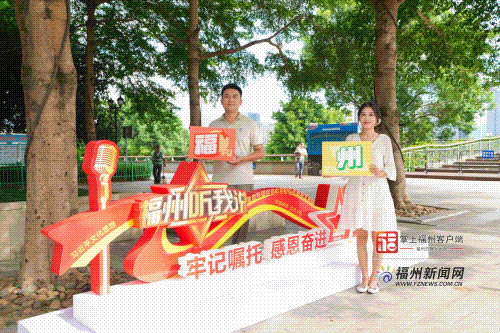 福州“最強”宣講大賽完美收官！