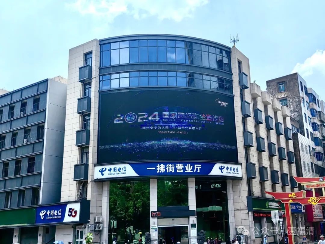 事關網絡安全！這場活動在福清展開