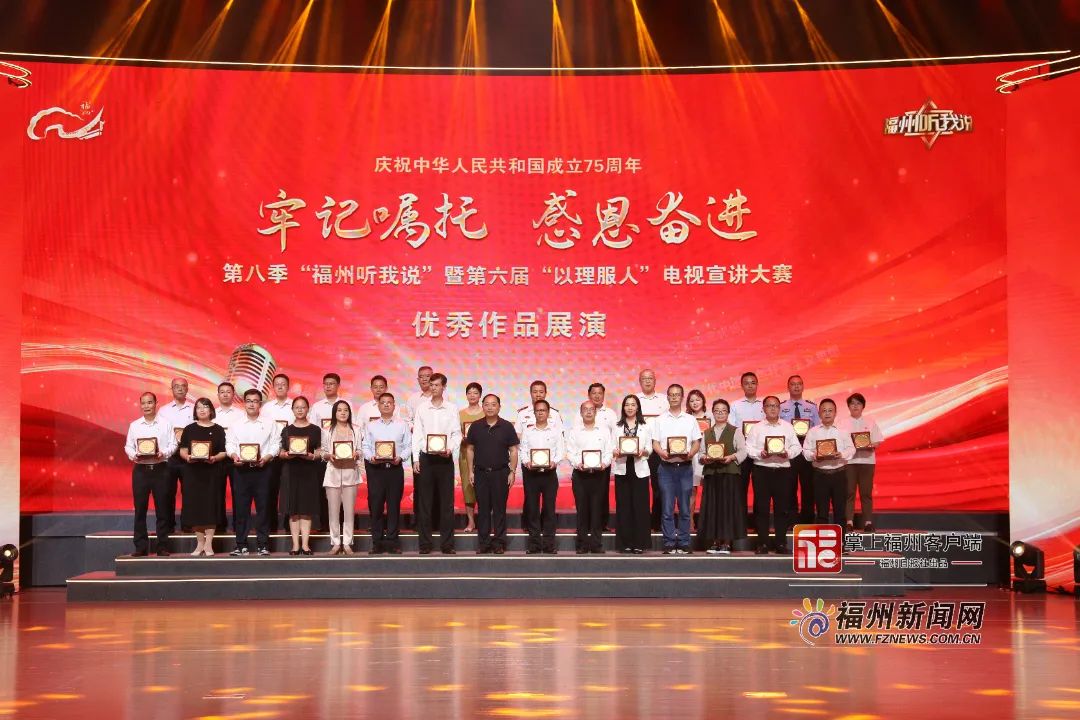 福州“最強”宣講大賽完美收官！