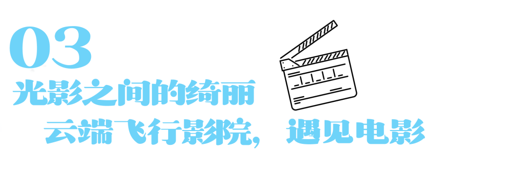 這個十一假期，愛電影的人都在這里！電影之城4.0來啦！
