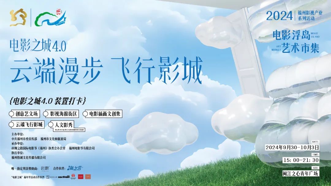 這個十一假期，愛電影的人都在這里！電影之城4.0來啦！