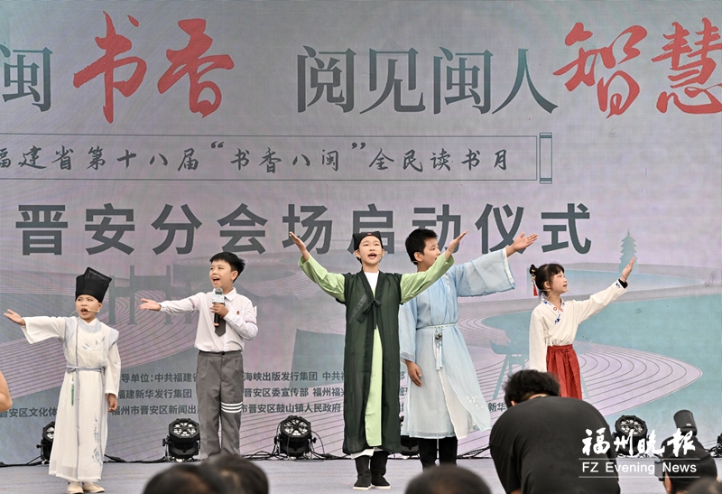 “書香八閩”全民讀書月新華晉安分會場活動啟動