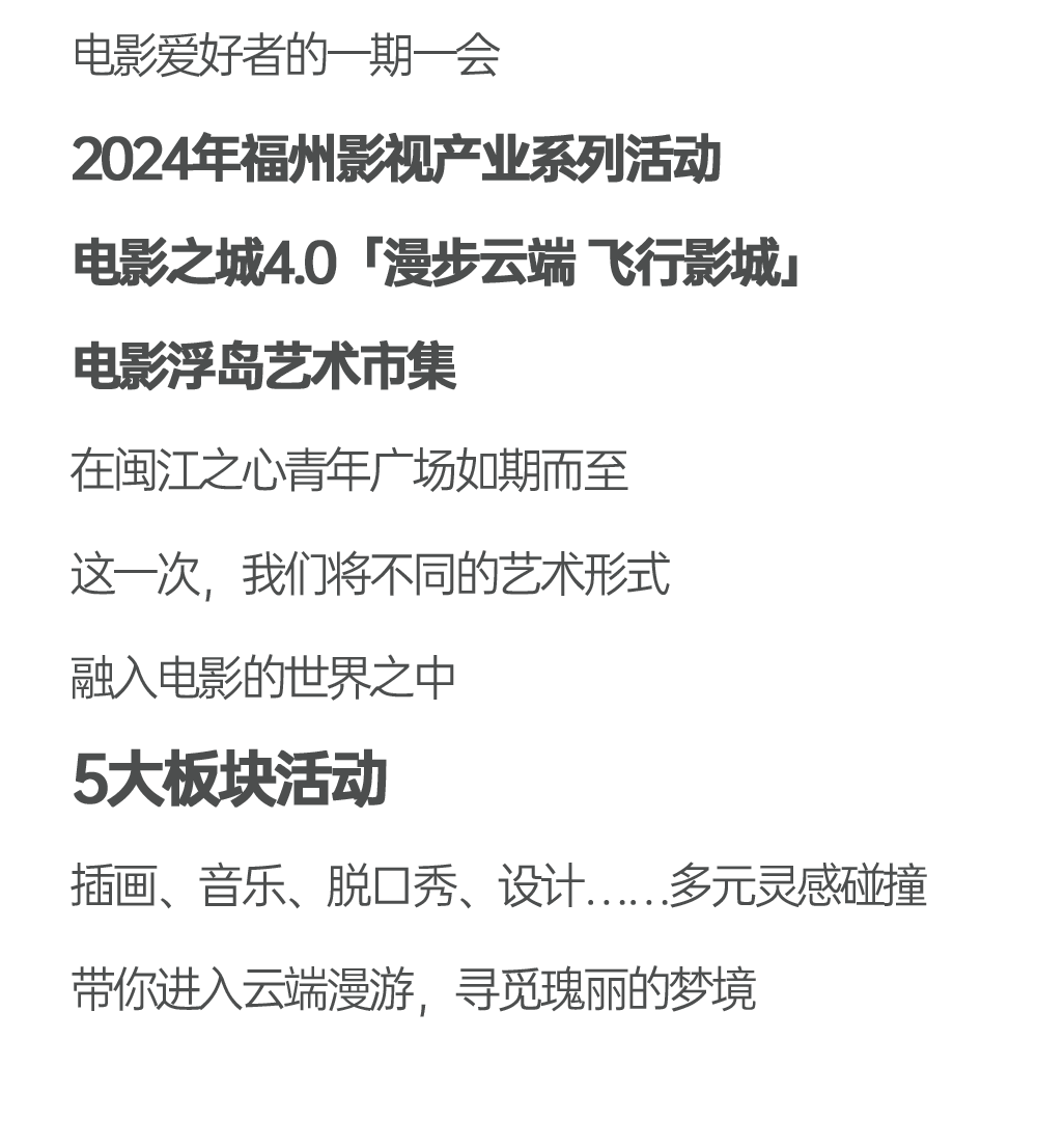 這個十一假期，愛電影的人都在這里！電影之城4.0來啦！