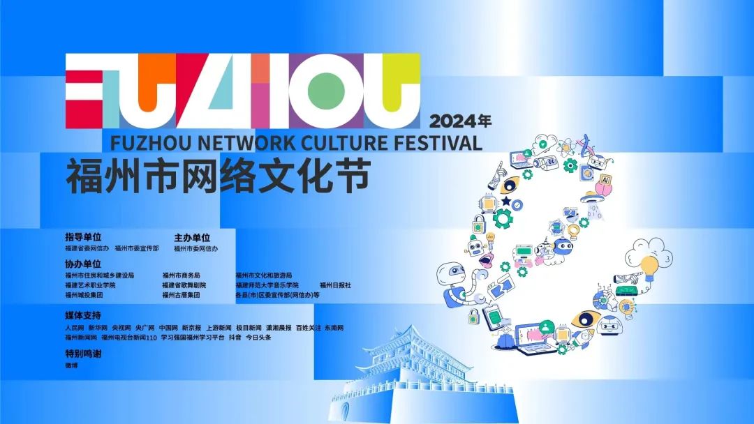今日，許你一個可愛的中國！| 朗讀福州 e起來