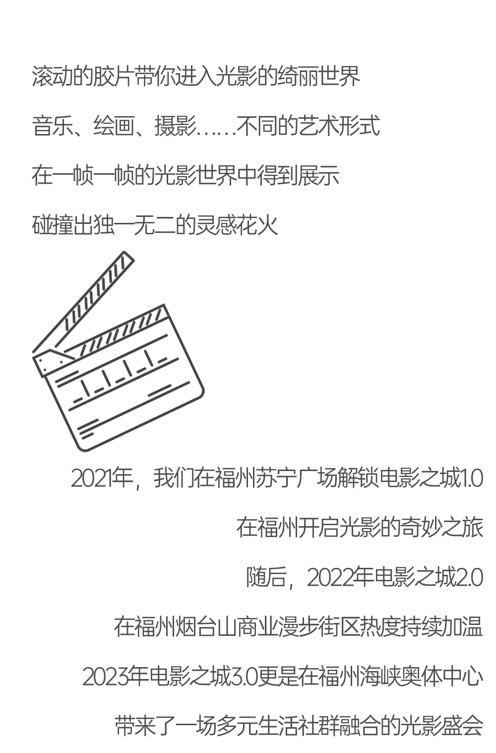這個十一假期，愛電影的人都在這里！電影之城4.0來啦！
