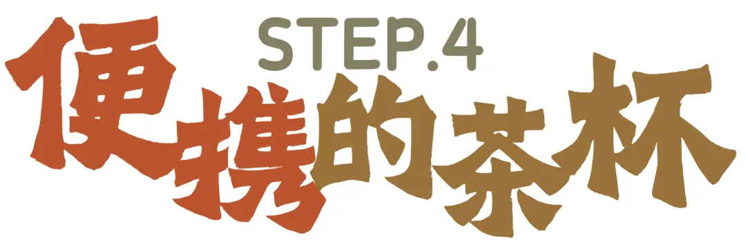 這些設計告訴你，福州為什么這么好喝｜把福寄給你