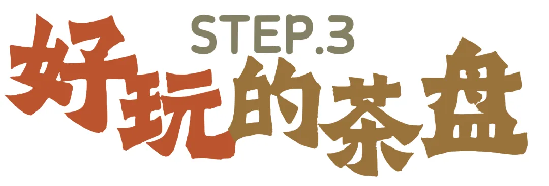 這些設計告訴你，福州為什么這么好喝｜把福寄給你