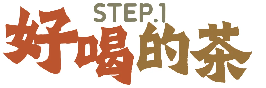 這些設計告訴你，福州為什么這么好喝｜把福寄給你