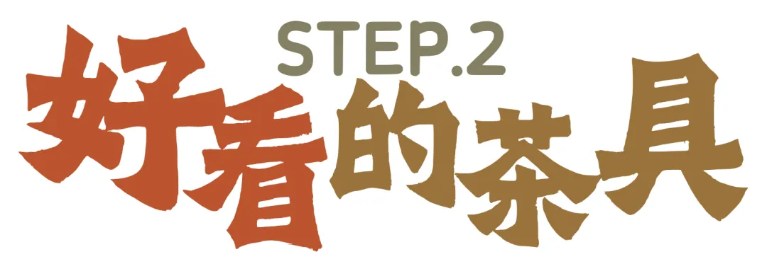 這些設計告訴你，福州為什么這么好喝｜把福寄給你