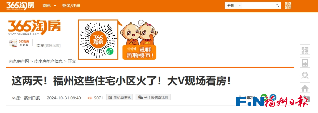 “圈粉”了！福州這場活動，收到眾多網友留言……
