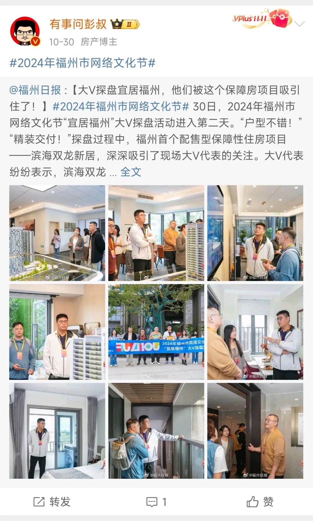“圈粉”了！福州這場活動，收到眾多網友留言……