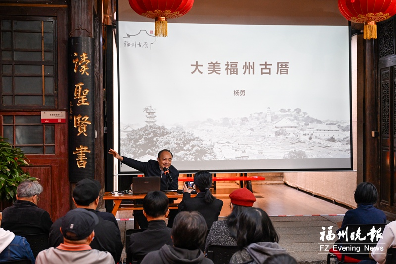 “有福之州·書香榕城”讀書分享會走進鰲峰坊