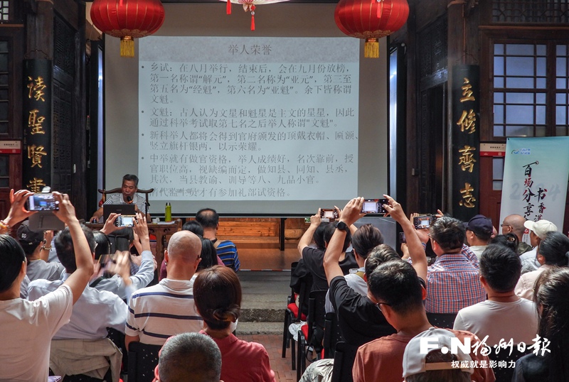弘揚閩都文化 賦能福州都市圈發(fā)展