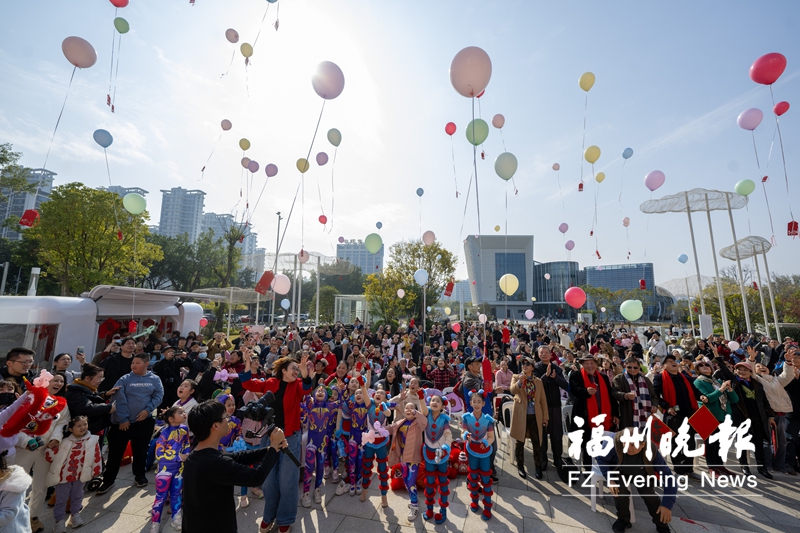 迎新年廣場文化活動舉行 愛心聯歡 祝福福州晚報43周歲生日