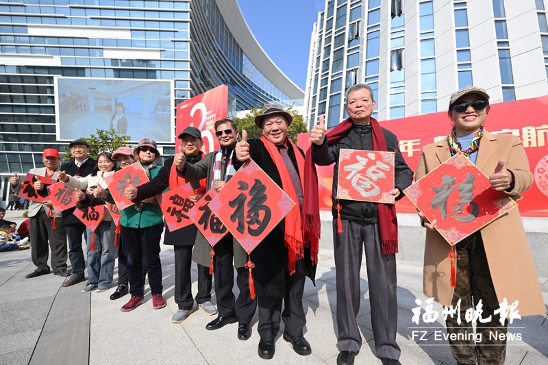 迎新年廣場文化活動舉行 愛心聯歡 祝福福州晚報43周歲生日