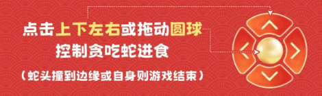 超多大獎！福州即將上線！快來挑戰(zhàn)“福蛇探寶”！