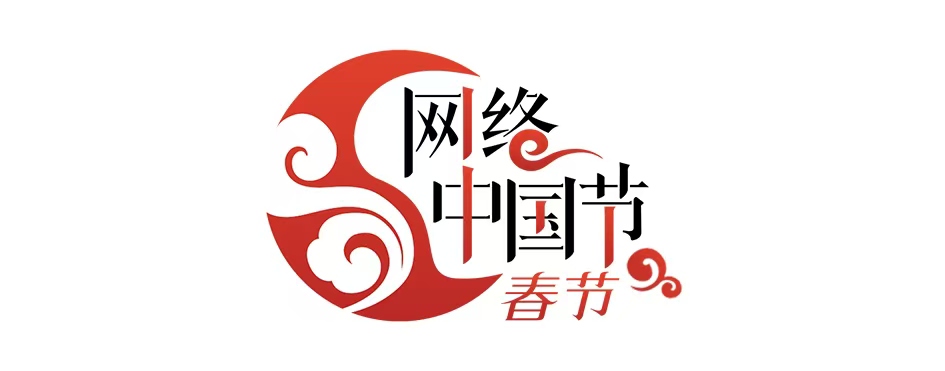 【網(wǎng)絡(luò)中國節(jié)·春節(jié)】“福蛇探寶”迎新春 逛福地享樂趣