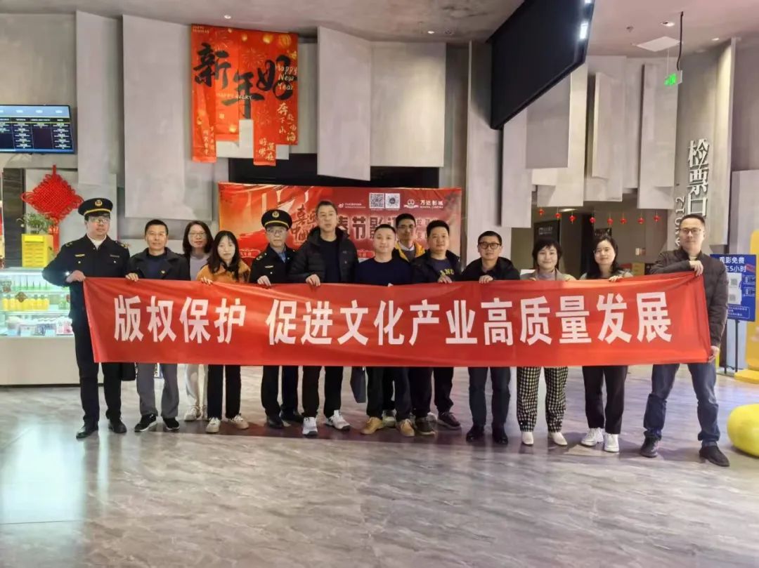 省市聯動！院線電影版權保護專項檢查開展