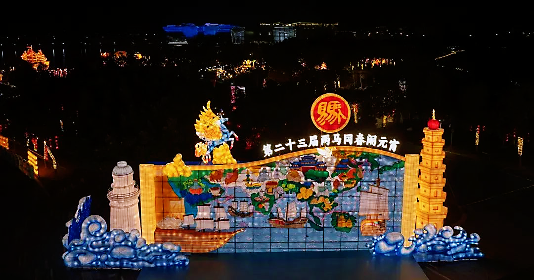 文化中國行·非遺中國年 | 非遺賀春——馬尾—馬祖元宵燈俗：兩馬同春鬧元宵